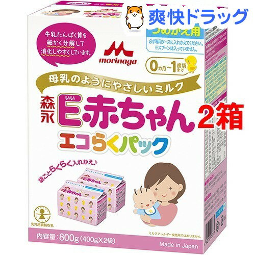 森永 E赤ちゃん エコらくパック つめかえ用(400g*2袋入*2コセット)【E赤ちゃん】[森永乳業]【送料無料】