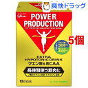 パワープロダクション エキストラハイポトニックドリンク クエン酸&BCAA(12.4g*10本入*5コセット)【パワープロダクション】