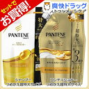 パンテーン エクストラダメージケア つめかえ 超特大ペアセット(1セット)【PANTENE(パンテーン)】