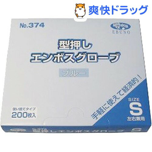 食品加工用 ポリエチ手袋 ブルー Sサイズ(200