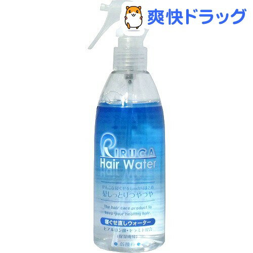 リルカ 寝ぐせ直しウォーター 本体(300mL)【リルカ】[ヘアミスト スタイリング剤]リルカ 寝ぐせ直しウォーター 本体 / リルカ / ヘアミスト スタイリング剤★税込1980円以上で送料無料★