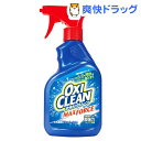 クーポンで10%オフ★オキシクリーン マックスフォース(354mL)【オキシクリーン(OXI CLEAN)】[洗濯用洗剤]【8/15 10:00-23:59までクーポン利用で5000円以上10%オフ】