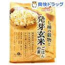 穀物充実 七種の穀物と発芽玄米ごはんの素(30g*6袋入)【穀物充実】[無洗米]