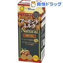 タニタカフェ監修 アーモンドミルク ナチュラル 砂糖不使用(200mL*12本入)【マルサン】