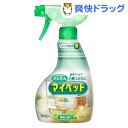 クーポンで10%オフ★かんたんマイペット ハンディスプレー(400mL)[洗剤]【8/15 10:00-23:59までクーポン利用で5000円以上10%オフ】