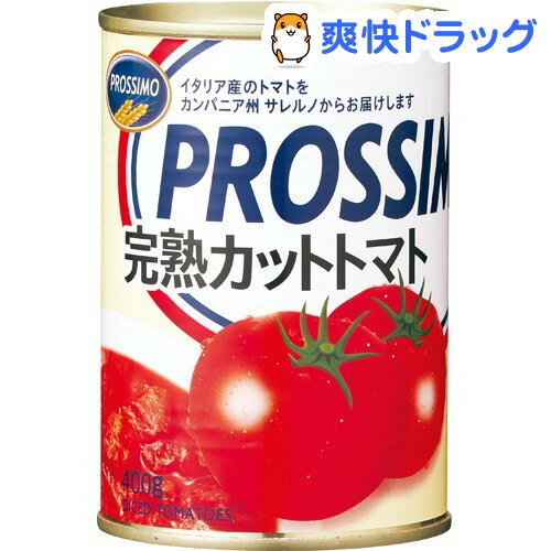 プロッシモ 完熟カットトマト(400g)【プロッシモ(PROSSIMO)】[缶詰]