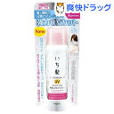いち髪 さらツヤつづく和草UVカットスプレー(50