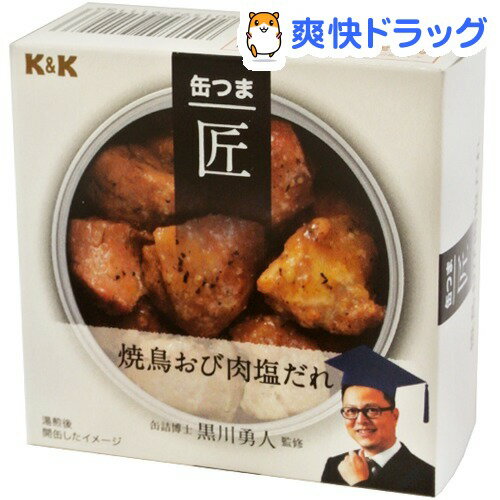 K＆K 缶つま匠 焼鳥おび肉塩だれ(70g)【K＆K 缶つま】...:soukai:10595781