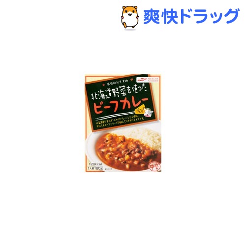 北海道野菜を使ったビーフカレー チーズ入り 中辛(180g)[レトルト食品]