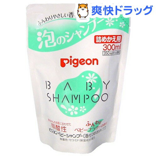 クーポンで10%オフ★泡シャンプー ベビーフラワーの香り 詰めかえ用(300mL)[ベビーシャンプー]【8/15 10:00-23:59までクーポン利用で5000円以上10%オフ】