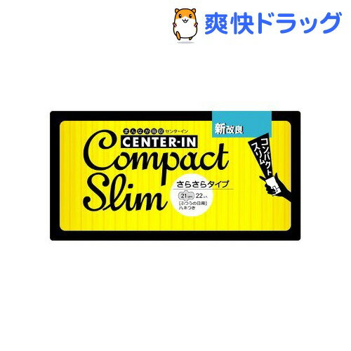 センターイン コンパクト さらさら ふつうの日用(22枚入)【センターイン】センターイン コンパクト さらさら ふつうの日用 / センターイン★税込1980円以上で送料無料★