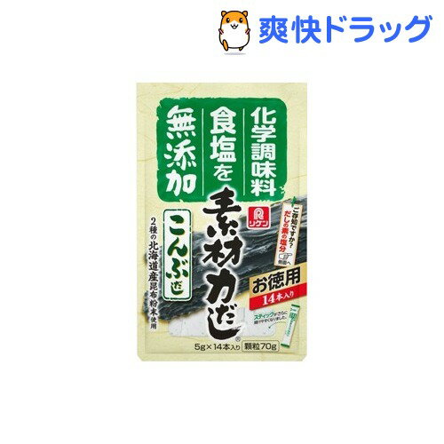 素材力 こんぶだし お徳用(5g*14本入)