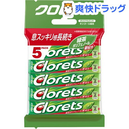 クロレッツXP オリジナルミント(14粒*5本入)【クロレッツ】