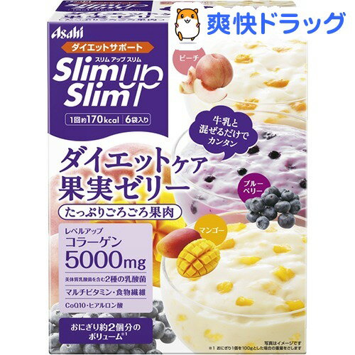 クーポンで10%オフ★スリムアップスリム プレシャス ダイエットケア 果実ゼリー(6食分)【スリムアップスリム】[ダイエット食品]【8/15 10:00-23:59までクーポン利用で5000円以上10%オフ】