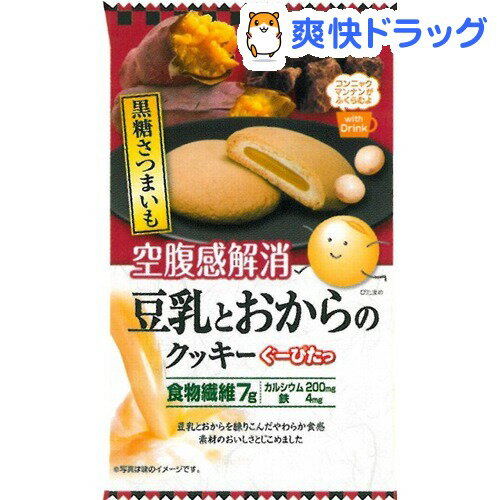 クーポンで10%オフ★ぐーぴたっ 豆乳おからクッキー 黒糖さつまいも(標準15g*3枚入)【ぐーぴたっ】[おから クッキー ダイエット食品]【8/15 10:00-23:59までクーポン利用で5000円以上10%オフ】