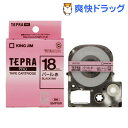 テプラ・プロ テープカートリッジ カラーラベル パール 赤 18mm SMP18R(1コ入)【テプラ(TEPRA)】