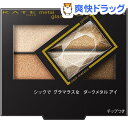 ケイト メタルグラマーアイズ BR-2(3g)【KATE(ケイト)】