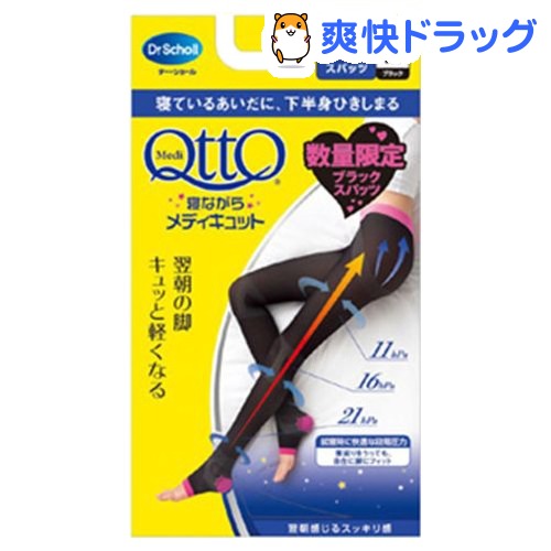 【訳あり】QttO(メディキュット) 寝ながらメディキュット スパッツ ブラック M(1足)【QttO(メディキュット)】QttO(メディキュット) 寝ながらメディキュット スパッツ ブラック M / QttO(メディキュット)☆送料無料☆