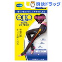 【訳あり】QttO(メディキュット) 寝ながらメディキュット スパッツ ブラック M(1足)【QttO(メディキュット)】
