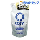 (ロート)オキシー(OXY) パーフェクト クレンジングシャンプー つめかえ用 310mL★税込3150円以上で送料無料★[OXY(オキシー)]