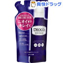 デオコ 薬用ボディクレンズ つめかえ用(250mL)...