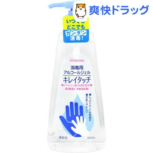 消毒用ハンドジェルキレイタッチ(300mL)[除菌スプレー アルコール消毒]消毒用ハンドジェルキレイタッチ / 除菌スプレー アルコール消毒★税込1980円以上で送料無料★