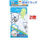 毎日キレイ らくらく歯みがき フィンガータイプ(1枚入*2コセット)【毎日キレイ らくらくケアシリーズ】