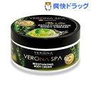 ヴェローナスパ アロエ&ライム ボディクリーム(175mL)【ヴェローナスパ】