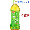 サンガリア あなたのお茶(500ml*48本)【あなたのお茶】