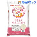 令和元年産 秋田県産あきたこまち(10kg)【パールライス】...