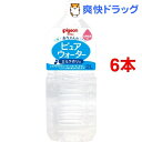 ピジョン ピュアウォーター 2L(2L*6コセット)