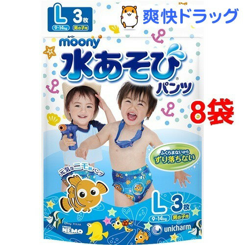 水あそびパンツ男の子用(Lサイズ*3枚入*8コセット)【ムーニーマン】[ベビー用品]【送料無料】...:soukai:10447331