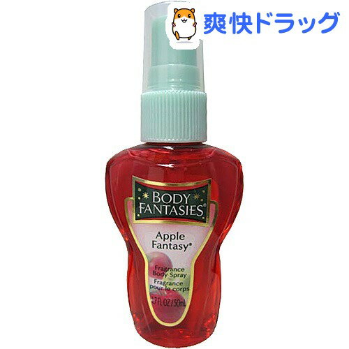 ボディファンタジー ボディスプレー アップル(50mL)【ボディファンタジー(BODY FANTASIES)】[香水 フレグランス]ボディファンタジー ボディスプレー アップル / ボディファンタジー(BODY FANTASIES) / 香水 フレグランス★税込1980円以上で送料無料★