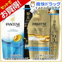 パンテーン モイストスムースケア シャンプー 詰替え 超特大ペアセット(1セット)【PANTENE(パンテーン)】
