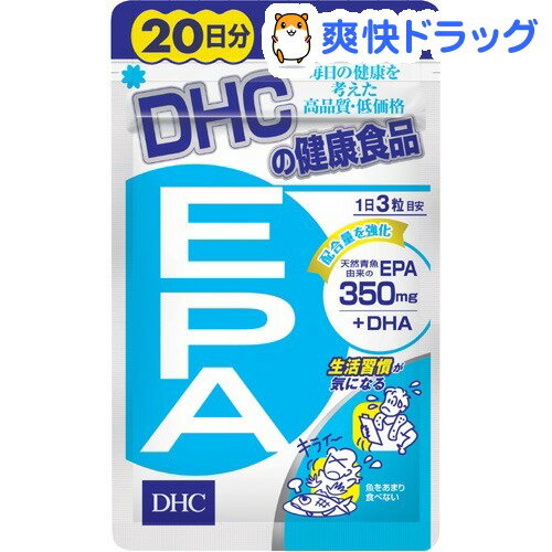 DHC EPA 20日(60粒)【DHC】[dhc dha サプリメント サプリ ダイエッ…...:soukai:10287553