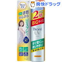 【企画品】ビオレ UV 速乾さらさらスプレー SPF50+ ...