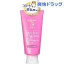 洗顔専科 パーフェクトホイップ コラーゲンin(120g)【...