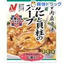 広東風かにと貝柱のスープ(4人前)