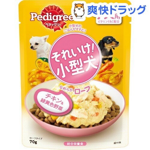 ペディグリー それいけ！小型犬 パウチ 子犬用 チキン＆緑黄色野菜(70g*72コ入)【ペディグリー(Pedigree)】[ドッグフード ウェット]ペディグリー それいけ！小型犬 パウチ 子犬用 チキン＆緑黄色野菜 / ペディグリー(Pedigree) / ドッグフード ウェット☆送料無料☆