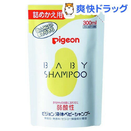 液体ベビーシャンプー 詰めかえ用(300mL)[ピジョン]