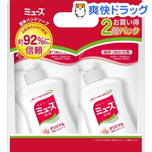 【企画品】液体ミューズ オリジナル つめかえ用200ml×2コパック(1セット)【ミューズ】...:soukai:10575517