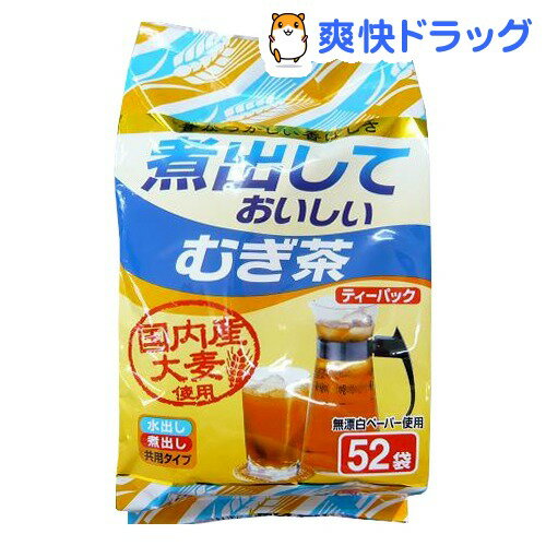 煮出しておいしい麦茶 ティーパック(10g*52袋入)[お茶]煮出しておいしい麦茶 ティーパック / お茶★税込1980円以上で送料無料★