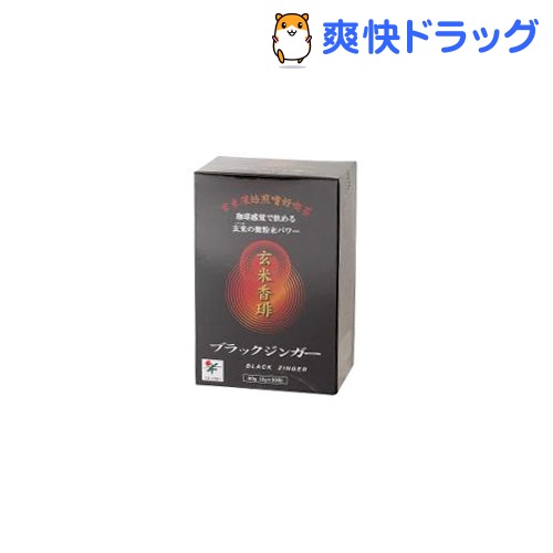 クーポンで10%オフ★ブラックジンガー 玄米香琲 ボックスタイプ(2g*30包入)【ブラックジンガー】[コーヒー ブラックジンガー]【8/15 10:00-23:59までクーポン利用で5000円以上10%オフ】ブラックジンガー 玄米香琲 ボックスタイプ / ブラックジンガー / コーヒー ブラックジンガー☆送料無料☆