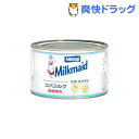 ミルクメイド(170g)ミルクメイド★税込1980円以上で送料無料★