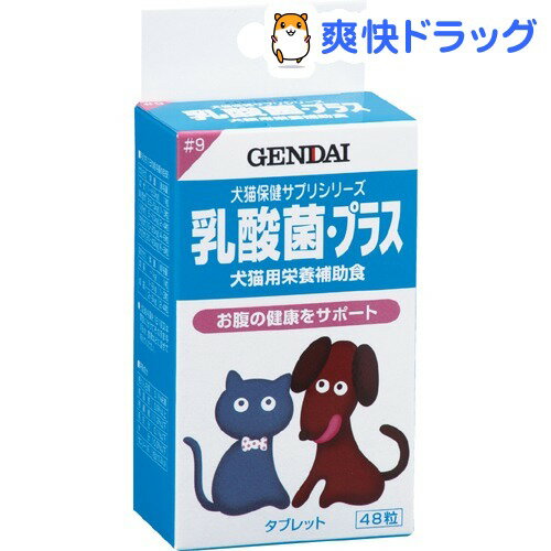 乳酸菌プラス おなかの健康(48粒入)[ペット サプリメント]