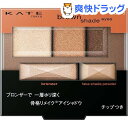 ケイト ブラウンシェードアイズN BR-5 テラコッタ(3g...