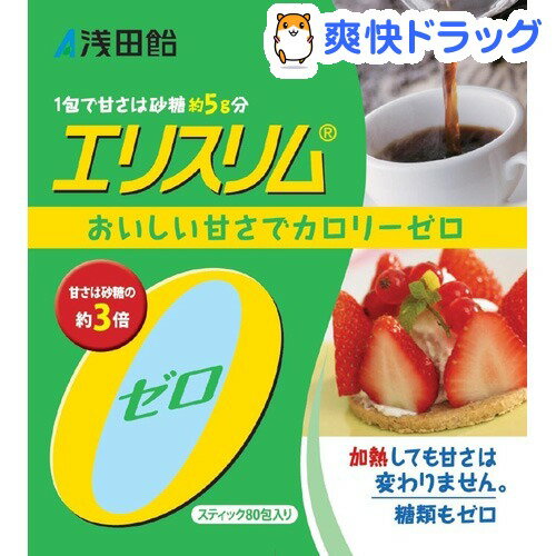 エリスリム スティック(1.8g*80包入)【エリスリム】[ダイエット食品]