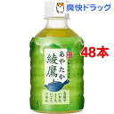 綾鷹(280ml*48本)【綾鷹】