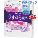 ウィスパー うすさら吸水 女性用 吸水ケア 150cc 多くても長時間安心用(12枚入*3袋セット)【ws8】【ウィスパー】