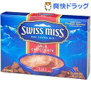 スイスミス ココアミックス(280g(28g*10))